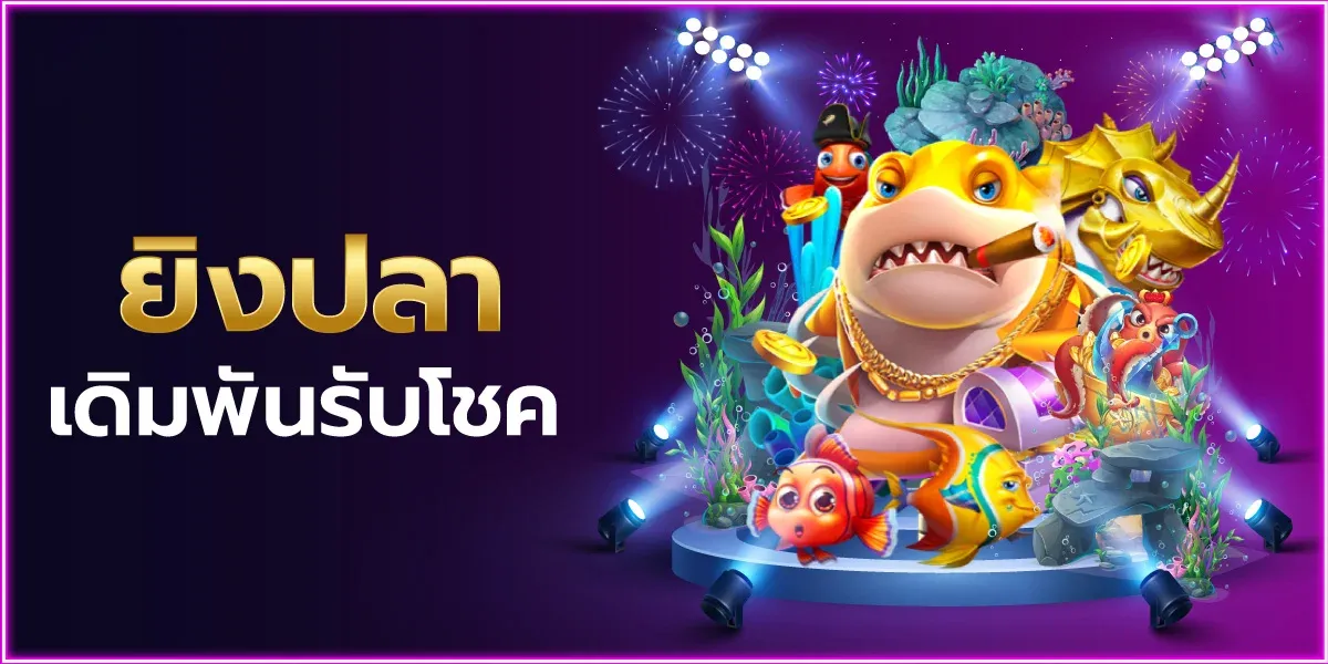 แบนเนอร์โปรโมชั่น KHOTRUAYY สมัครสมาชิกรับโบนัสต้อนรับ