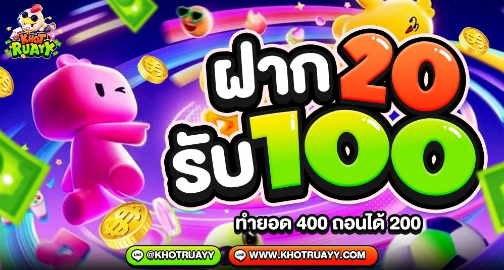แทงบอลออนไลน์ KHOTRUAYY ครอบคลุมทุกลีกทั่วโลก