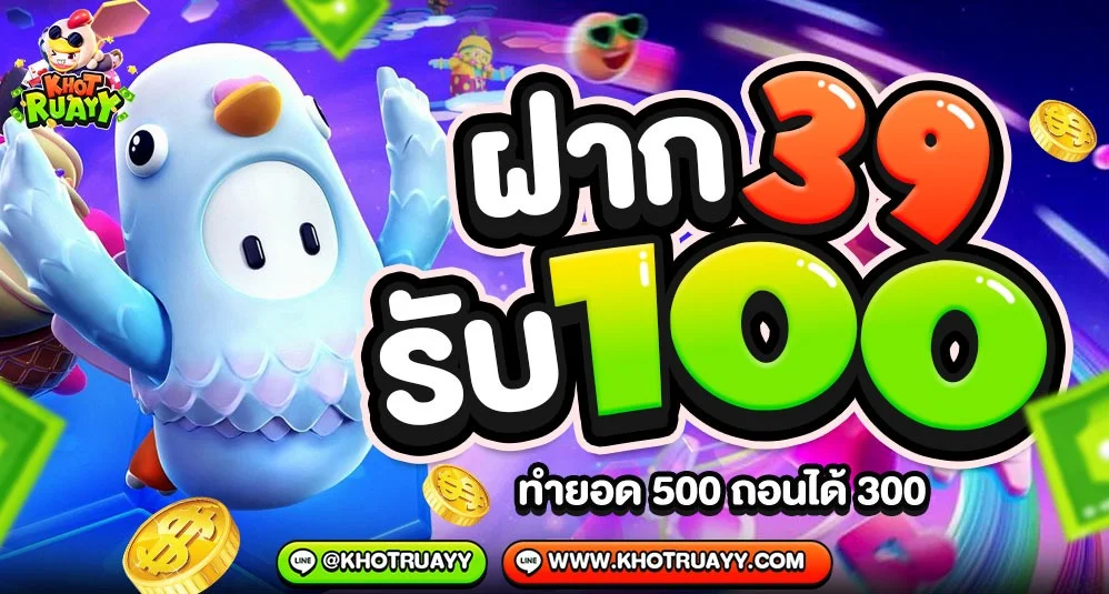 หวยออนไลน์ KHOTRUAYY จ่ายสูง ครบทุกสำนัก