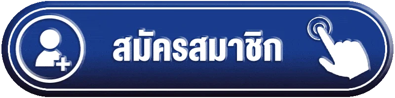 เข้าสู่ระบบ KHOTRUAYY VGA789 ล็อกอินเล่นเกมได้ทันที