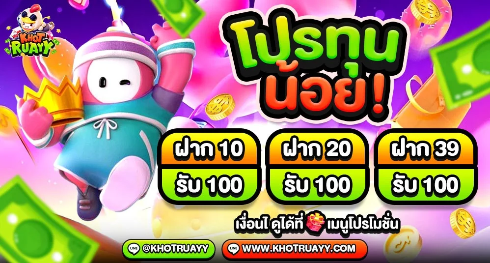 สล็อตออนไลน์ KHOTRUAYY เกมสล็อตค่ายดังแตกง่าย